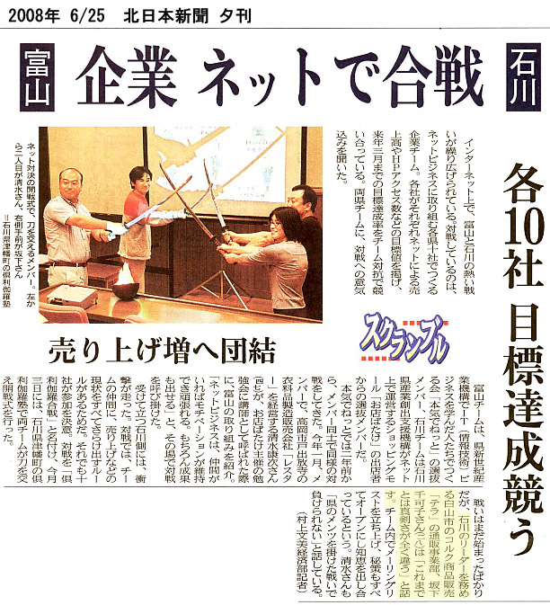 ネットショップ倶梨伽羅合戦