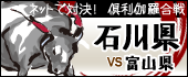 ネットショップ倶梨伽羅合戦