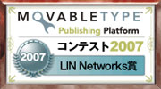 MTコンテスト2007受賞