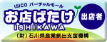 お店ばたけ