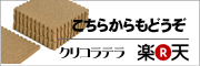 楽天市場