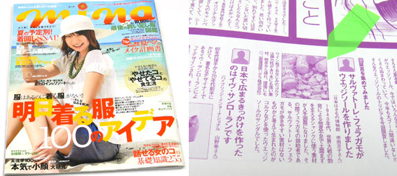 コルク　雑誌掲載