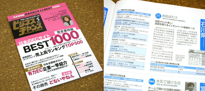 雑誌掲載