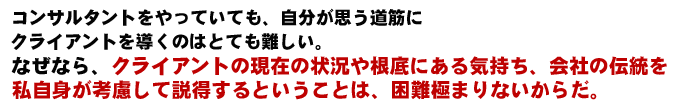 コルクに出会うまでの前職で感じたこと