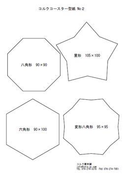 コースター基本型紙2