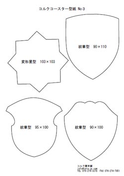 コースター基本型紙3