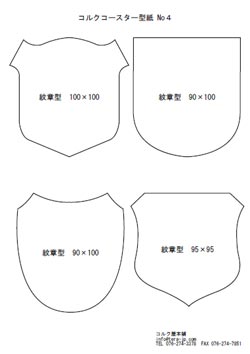 コースター基本型紙4