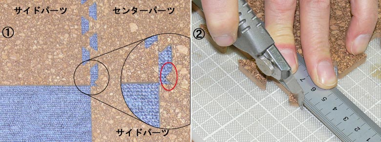 L型コーナー敷詰る