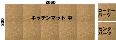 キッチンマット