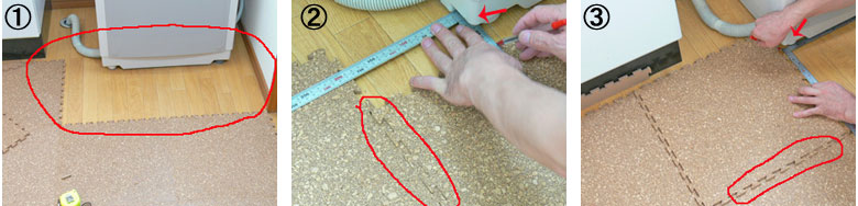 家具等を避ける貼り方