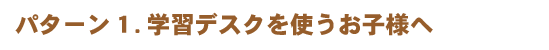 コルクデスクマット