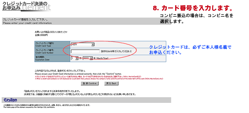 カード番号の入力、コンビニ番号の取り出し
