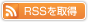 RSS�����