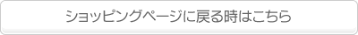 ����åԥ󥰥ڡ����������Ϥ�����